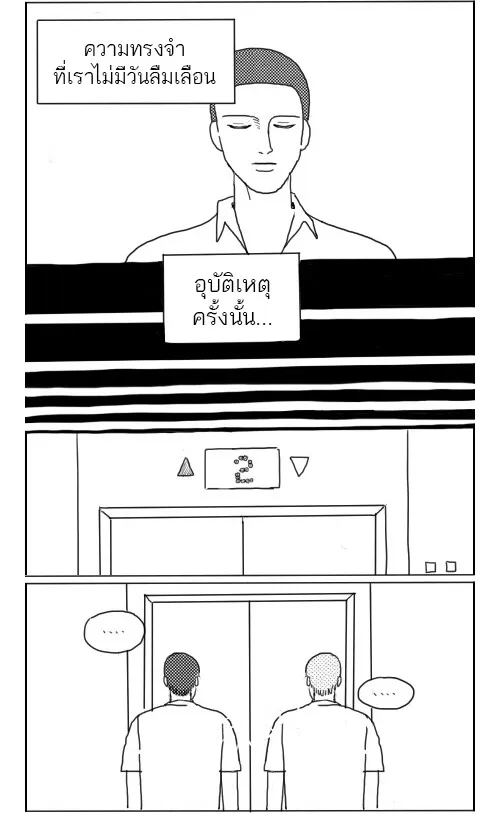 ก๊วนหนุ่มฮามิติที่ 10 - หน้า 1