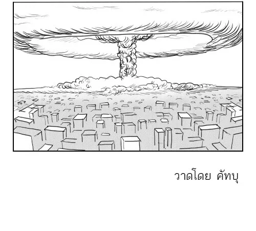 ก๊วนหนุ่มฮามิติที่ 10 - หน้า 6