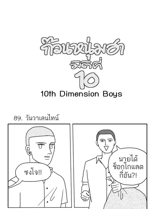 ChaiManga  Comic online