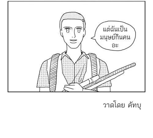 ก๊วนหนุ่มฮามิติที่ 10 - หน้า 2