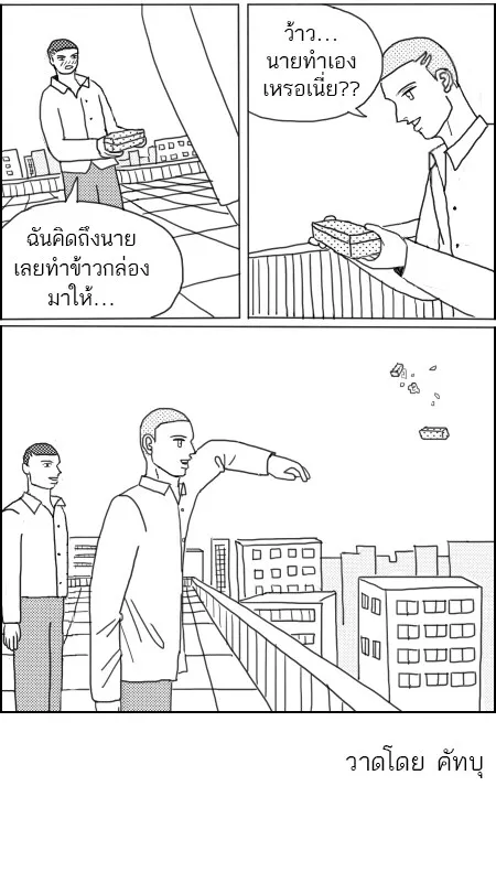 ก๊วนหนุ่มฮามิติที่ 10 - หน้า 1