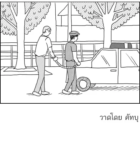 ก๊วนหนุ่มฮามิติที่ 10 - หน้า 3