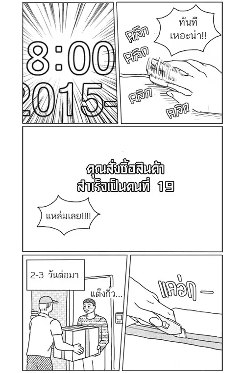 ก๊วนหนุ่มฮามิติที่ 10 - หน้า 1