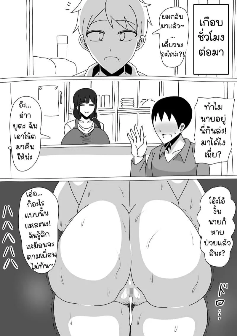 [18master] Tomodachi no Okaa-san wa Mukuchi - หน้า 18