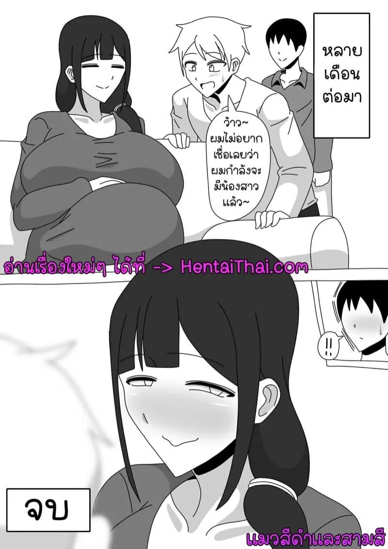 [18master] Tomodachi no Okaa-san wa Mukuchi - หน้า 27