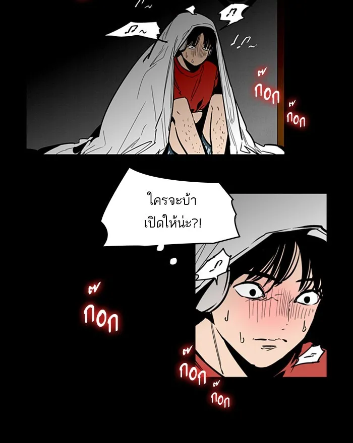 2019 เรื่องสยอง ชวนลองเขย่าขวัญ - หน้า 12