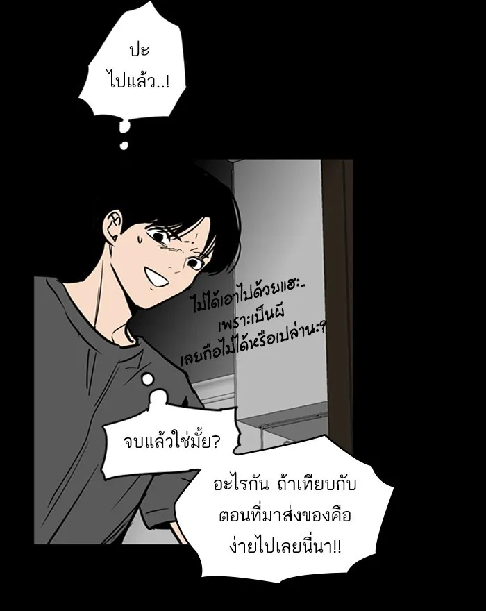 2019 เรื่องสยอง ชวนลองเขย่าขวัญ - หน้า 55