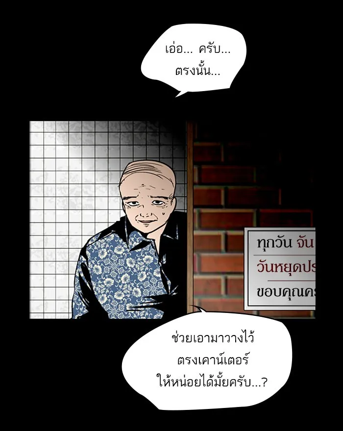 2019 เรื่องสยอง ชวนลองเขย่าขวัญ - หน้า 60