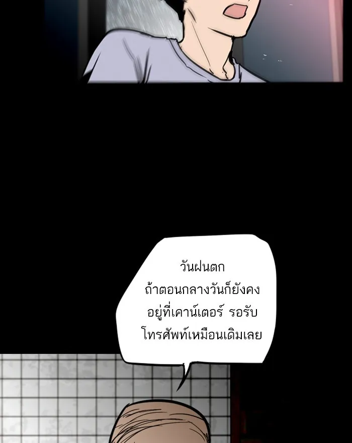 2019 เรื่องสยอง ชวนลองเขย่าขวัญ - หน้า 68