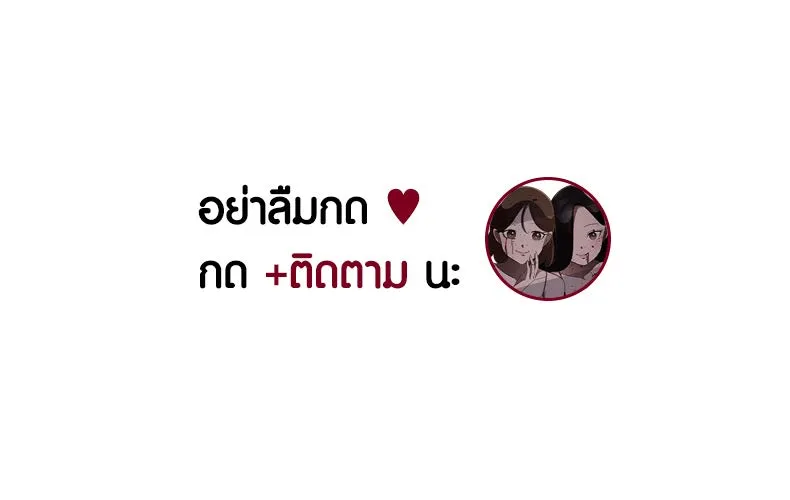 2019 เรื่องสยอง ชวนลองเขย่าขวัญ - หน้า 81