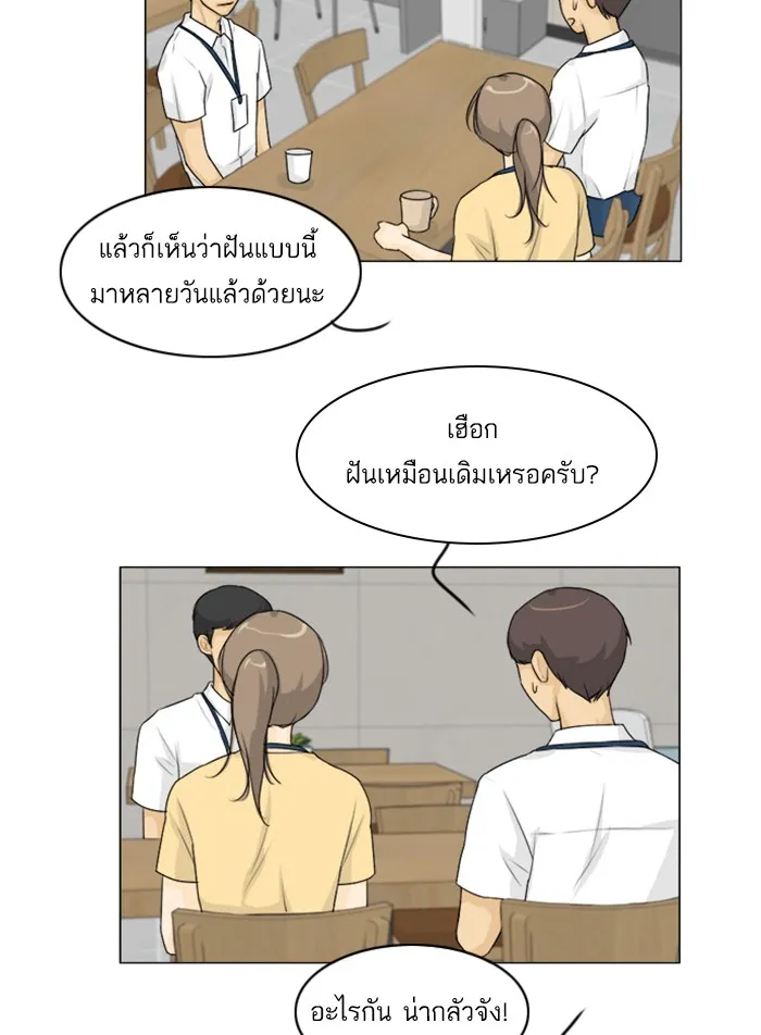 2019 เรื่องสยอง ชวนลองเขย่าขวัญ - หน้า 10