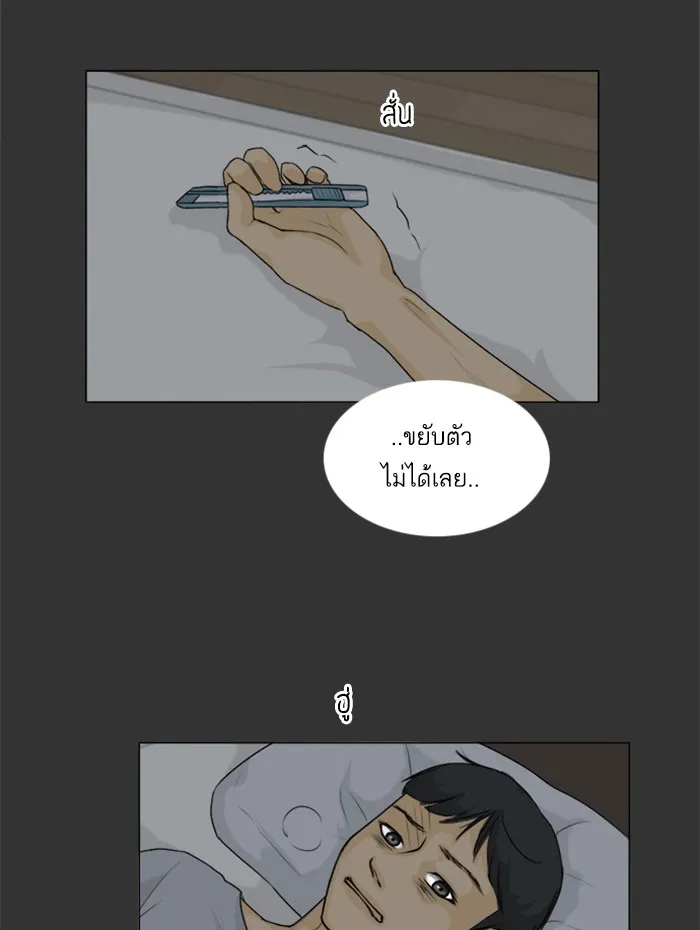 2019 เรื่องสยอง ชวนลองเขย่าขวัญ - หน้า 37