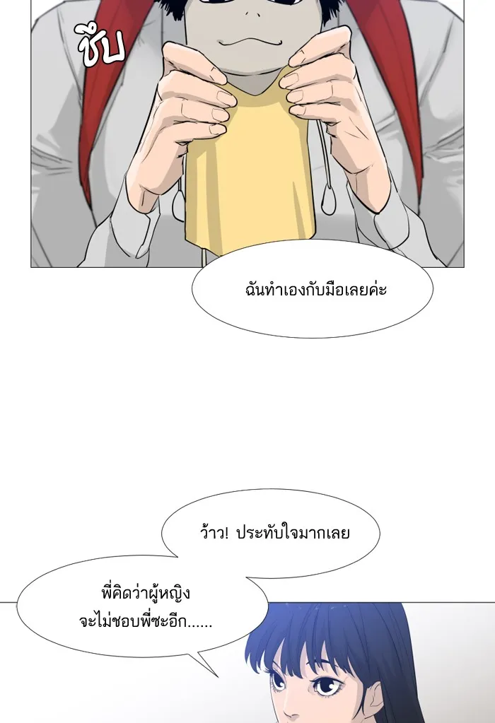 2019 เรื่องสยอง ชวนลองเขย่าขวัญ - หน้า 12