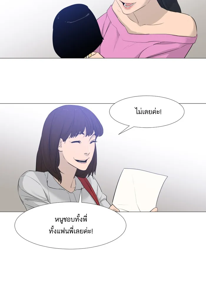 2019 เรื่องสยอง ชวนลองเขย่าขวัญ - หน้า 13