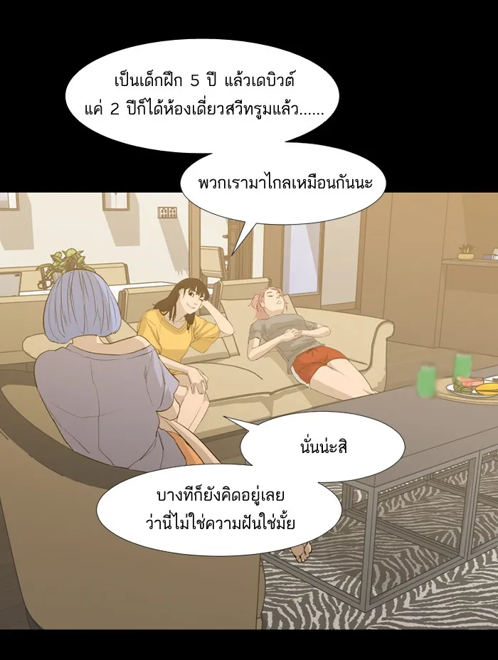 2019 เรื่องสยอง ชวนลองเขย่าขวัญ - หน้า 31