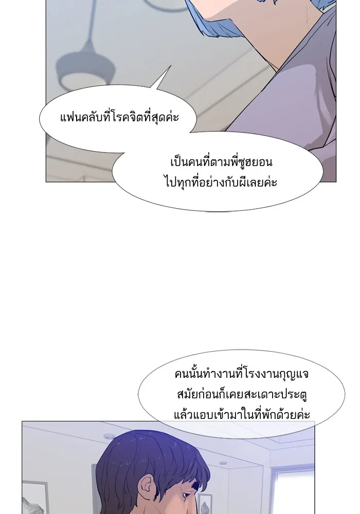 2019 เรื่องสยอง ชวนลองเขย่าขวัญ - หน้า 46