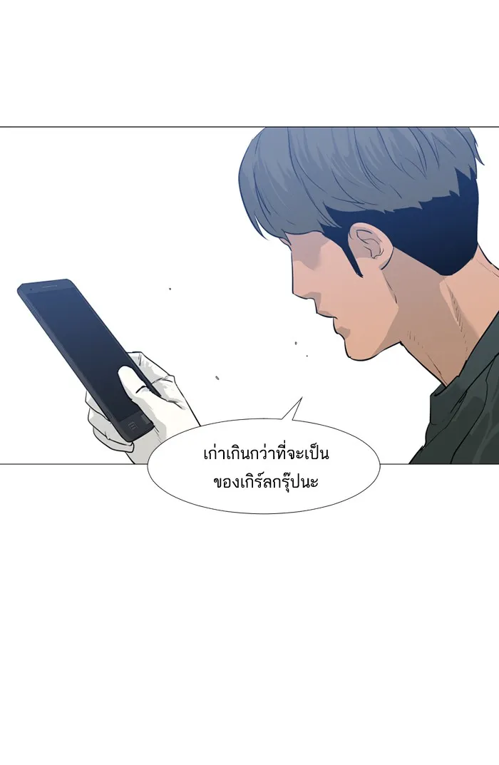 2019 เรื่องสยอง ชวนลองเขย่าขวัญ - หน้า 58