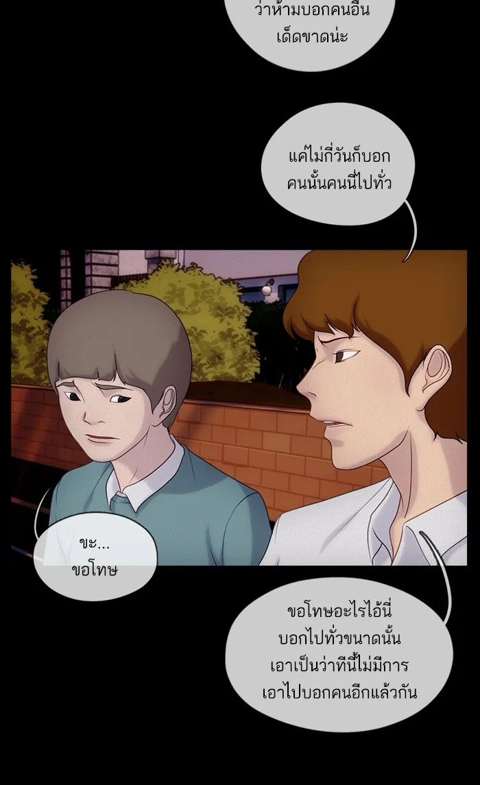 2019 เรื่องสยอง ชวนลองเขย่าขวัญ - หน้า 27