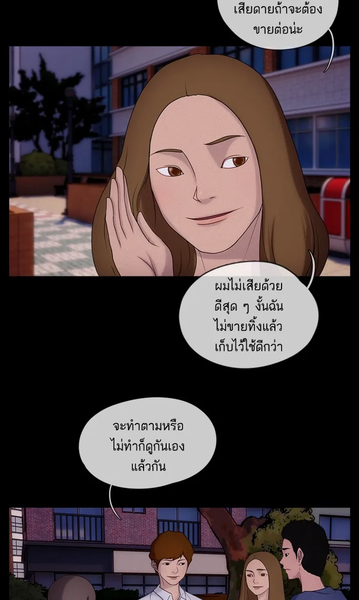 2019 เรื่องสยอง ชวนลองเขย่าขวัญ - หน้า 32