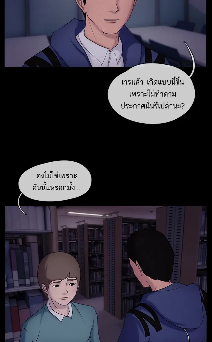 2019 เรื่องสยอง ชวนลองเขย่าขวัญ - หน้า 47