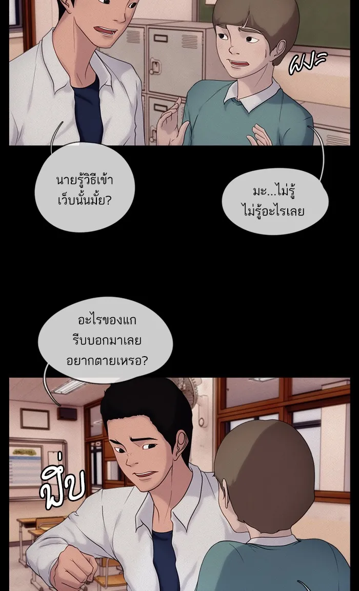 2019 เรื่องสยอง ชวนลองเขย่าขวัญ - หน้า 5