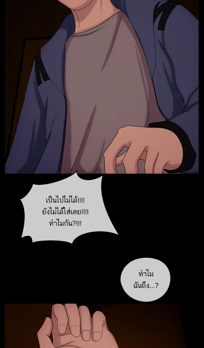 2019 เรื่องสยอง ชวนลองเขย่าขวัญ - หน้า 59