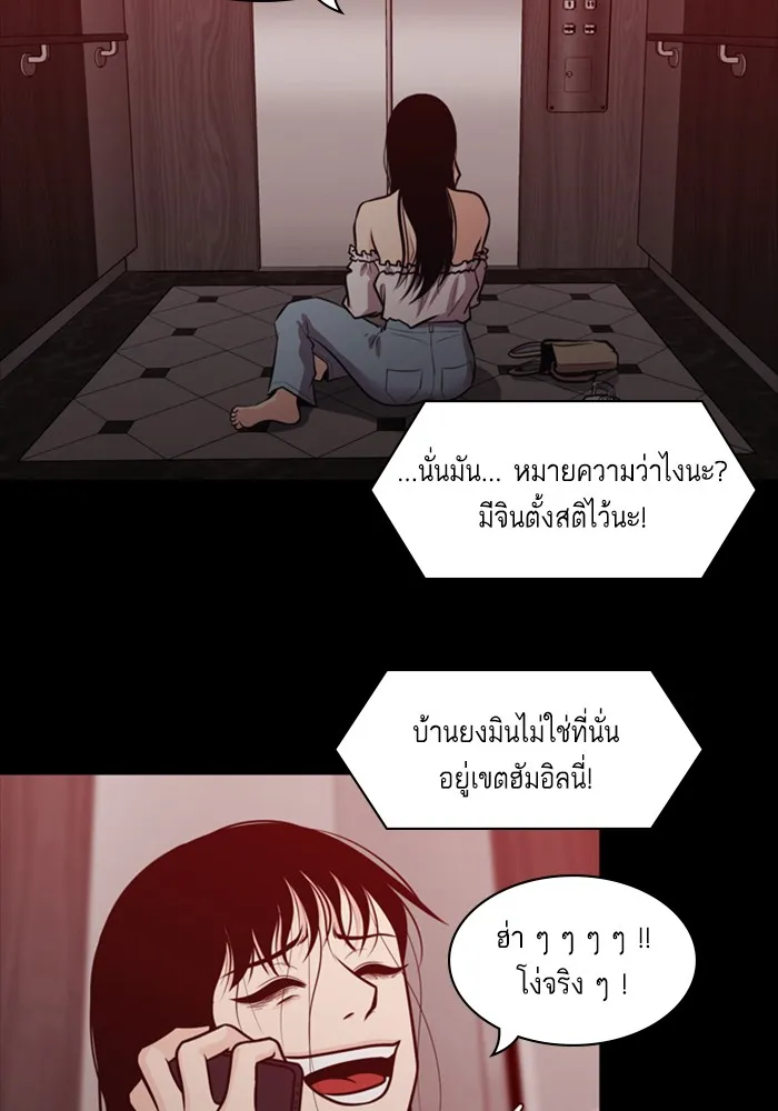 2019 เรื่องสยอง ชวนลองเขย่าขวัญ - หน้า 104