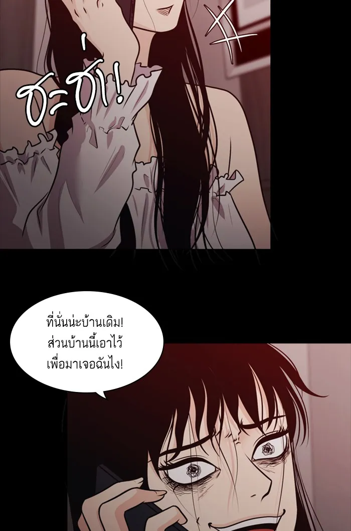 2019 เรื่องสยอง ชวนลองเขย่าขวัญ - หน้า 105