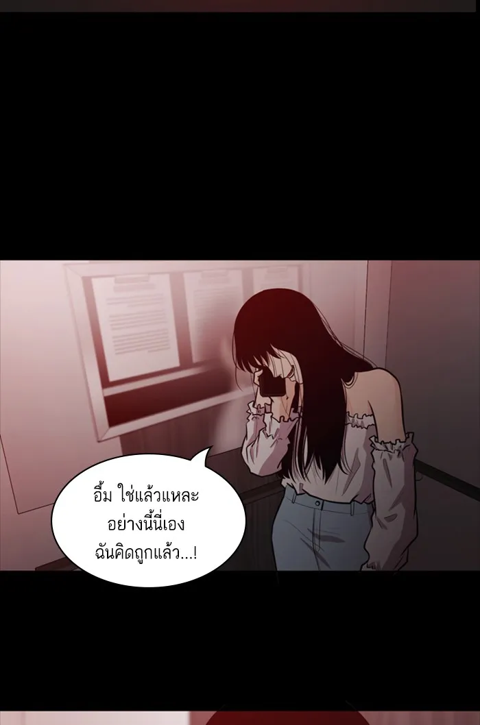 2019 เรื่องสยอง ชวนลองเขย่าขวัญ - หน้า 109