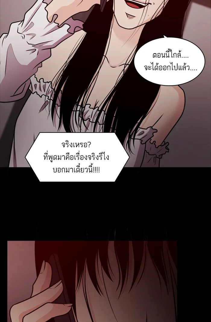 2019 เรื่องสยอง ชวนลองเขย่าขวัญ - หน้า 120