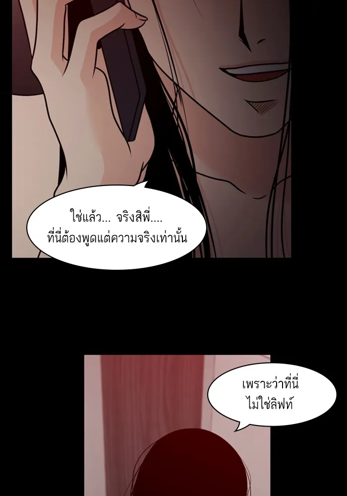 2019 เรื่องสยอง ชวนลองเขย่าขวัญ - หน้า 121