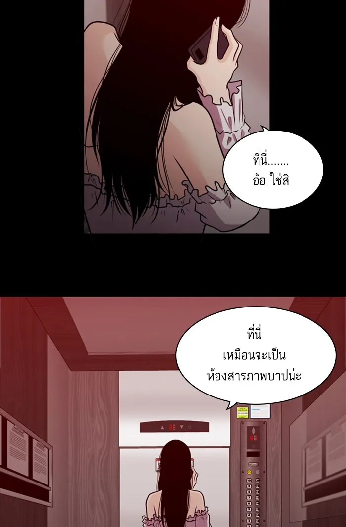 2019 เรื่องสยอง ชวนลองเขย่าขวัญ - หน้า 122