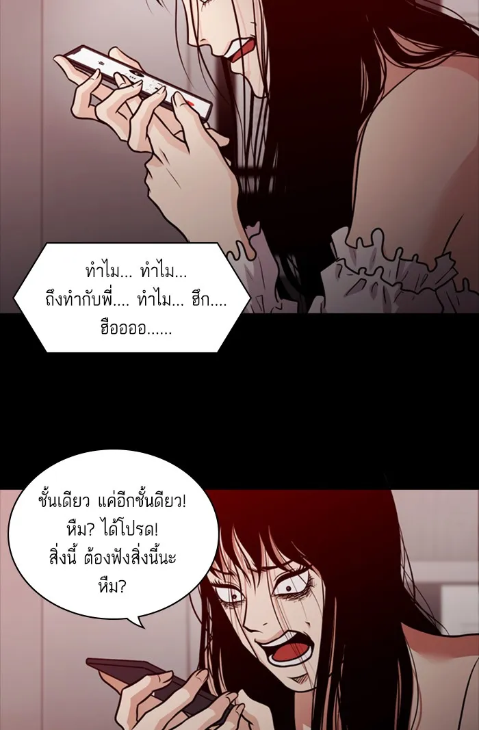 2019 เรื่องสยอง ชวนลองเขย่าขวัญ - หน้า 124