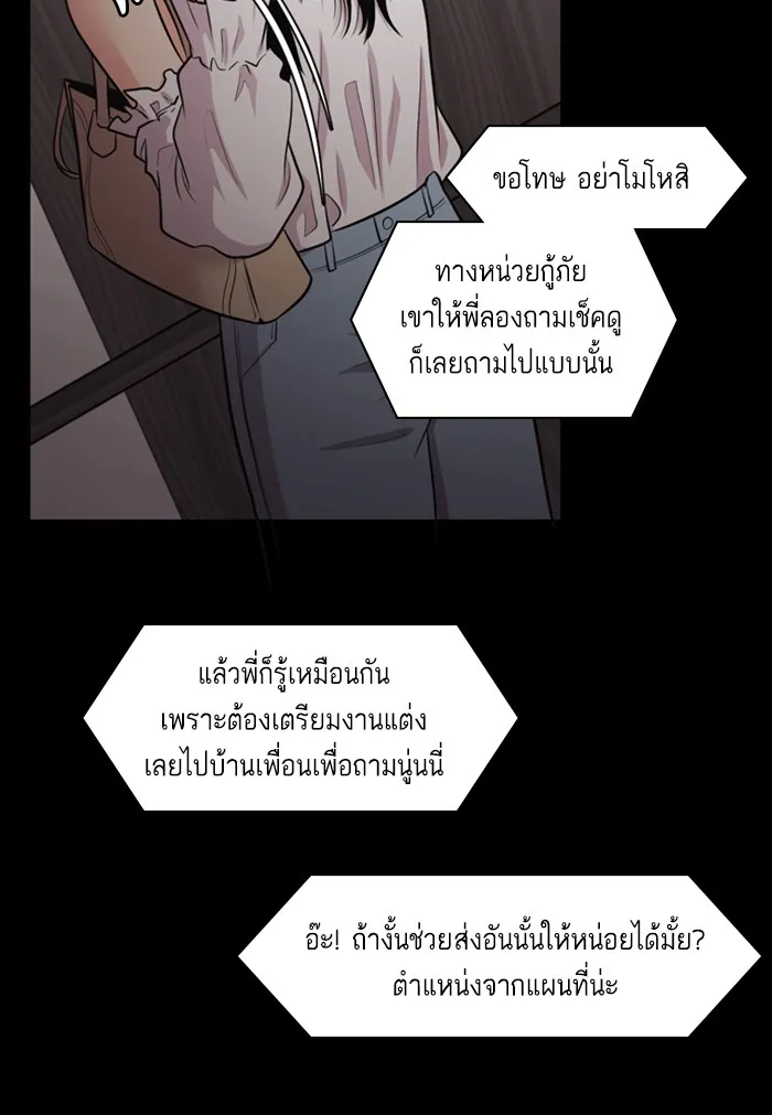 2019 เรื่องสยอง ชวนลองเขย่าขวัญ - หน้า 28