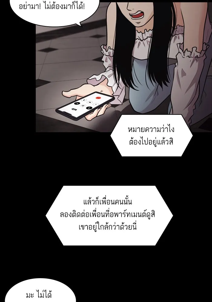 2019 เรื่องสยอง ชวนลองเขย่าขวัญ - หน้า 44