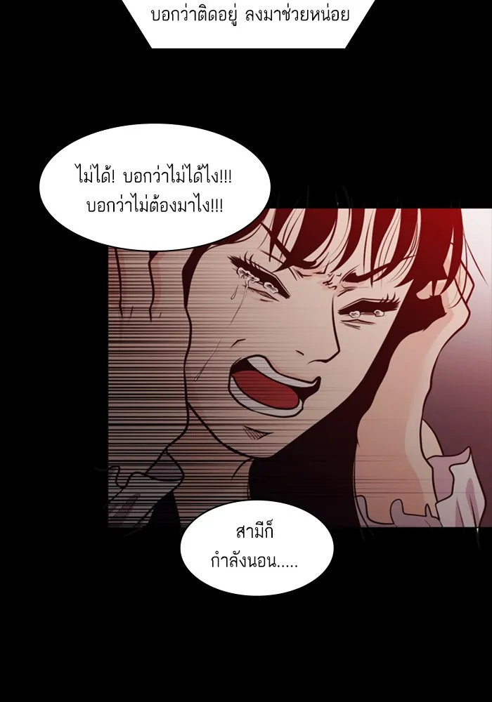 2019 เรื่องสยอง ชวนลองเขย่าขวัญ - หน้า 67