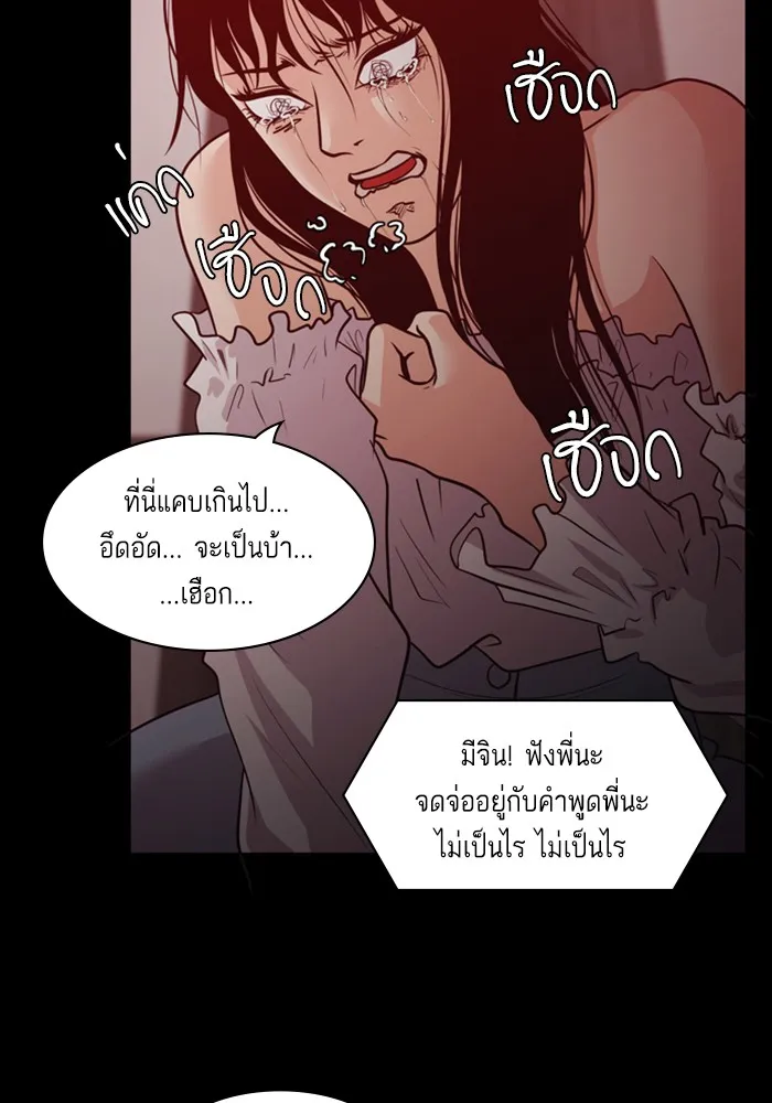 2019 เรื่องสยอง ชวนลองเขย่าขวัญ - หน้า 73