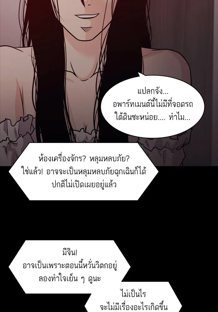 2019 เรื่องสยอง ชวนลองเขย่าขวัญ - หน้า 94