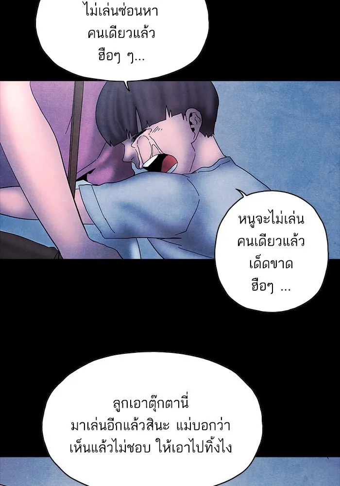 2019 เรื่องสยอง ชวนลองเขย่าขวัญ - หน้า 70