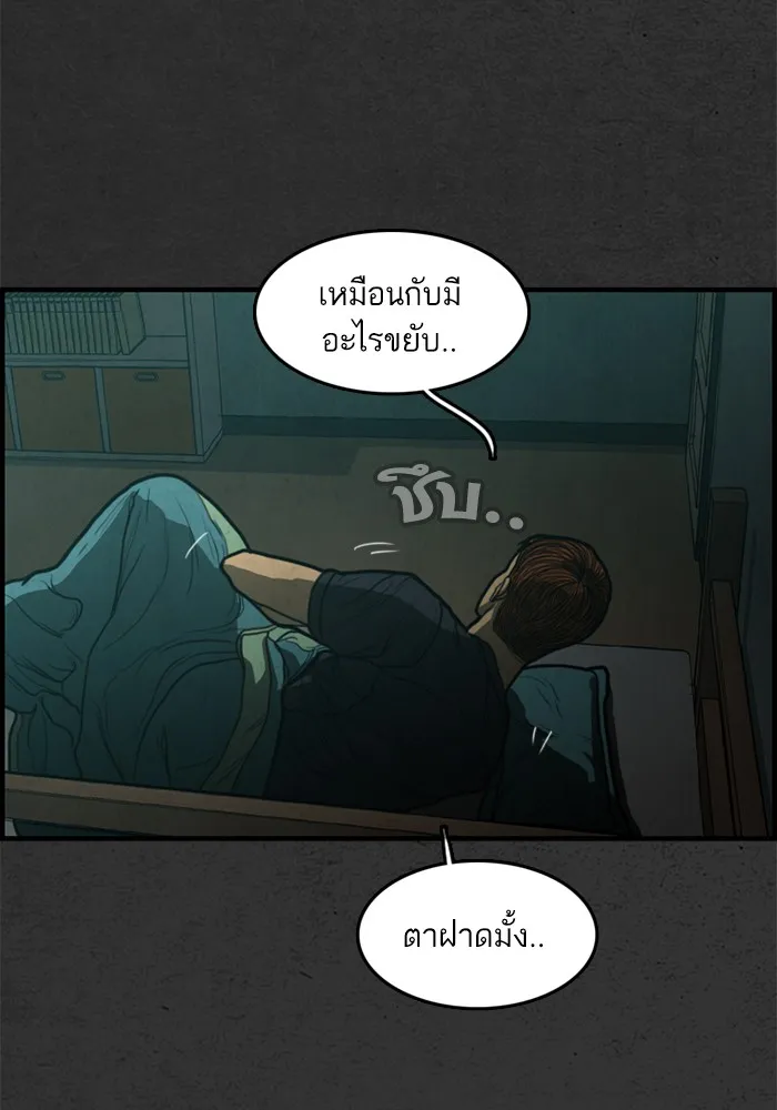 2019 เรื่องสยอง ชวนลองเขย่าขวัญ - หน้า 112