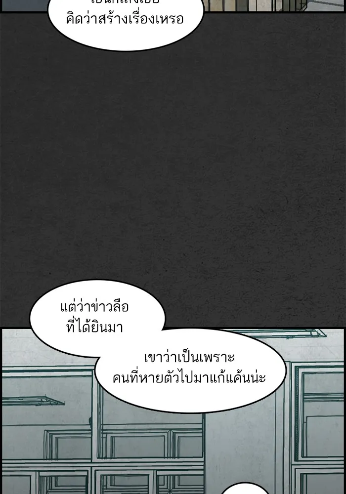 2019 เรื่องสยอง ชวนลองเขย่าขวัญ - หน้า 139