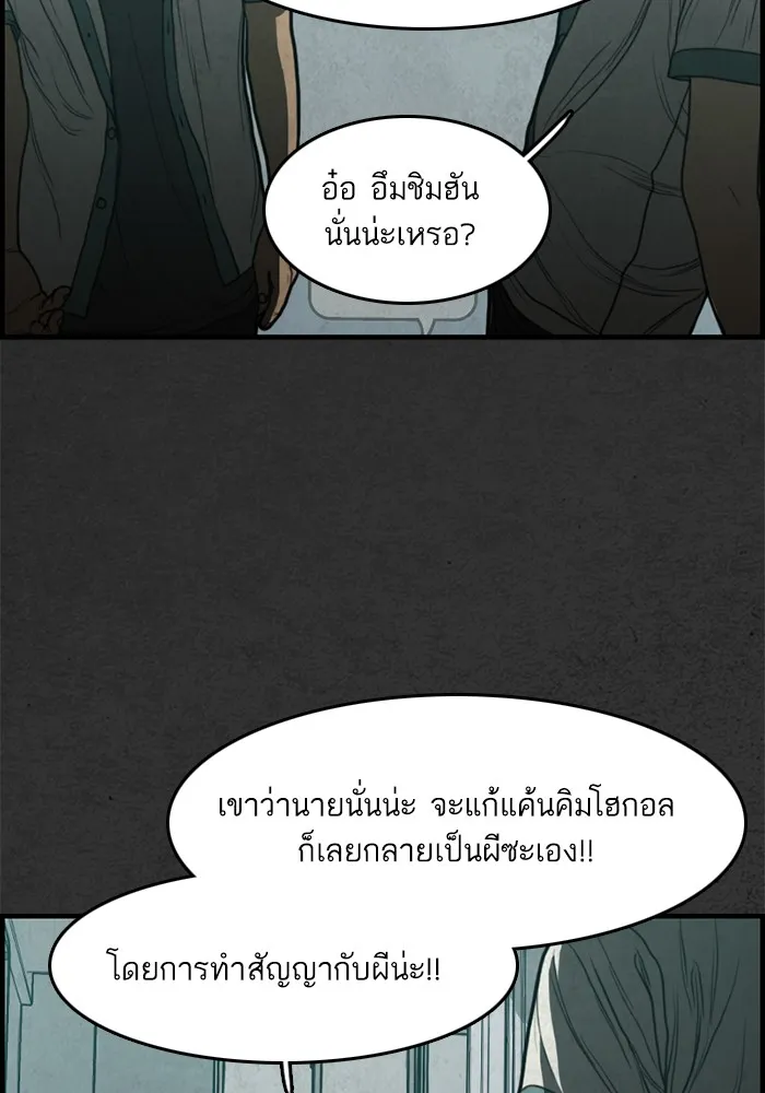 2019 เรื่องสยอง ชวนลองเขย่าขวัญ - หน้า 141