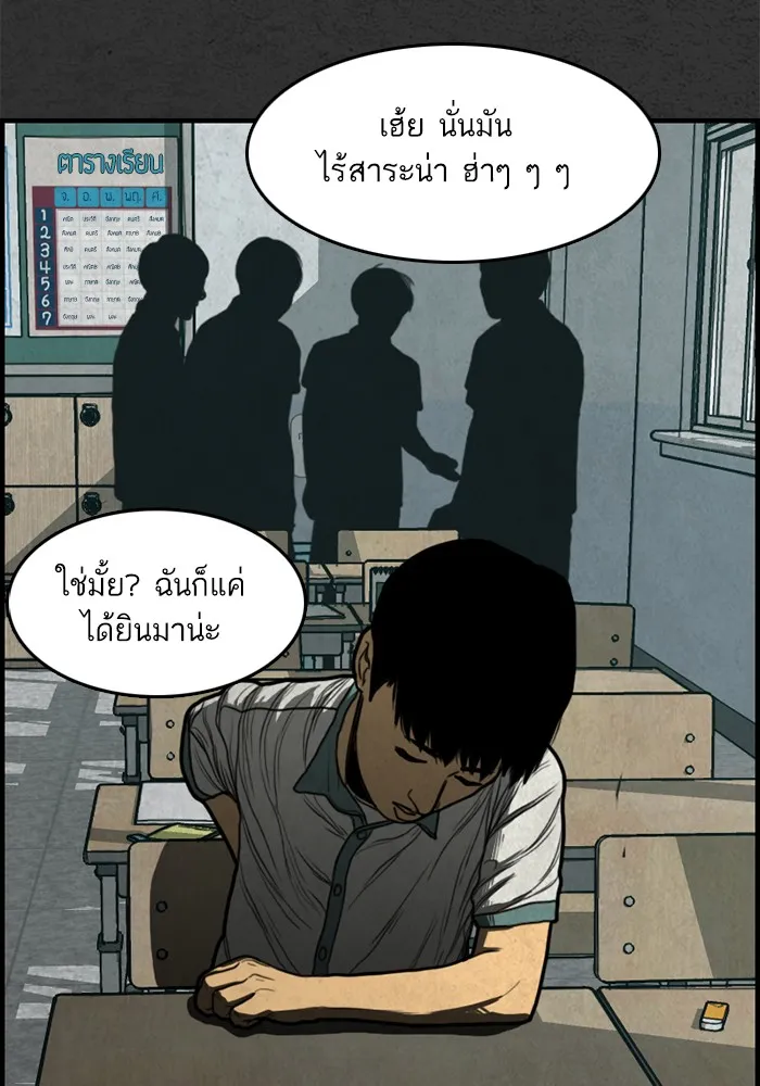 2019 เรื่องสยอง ชวนลองเขย่าขวัญ - หน้า 143