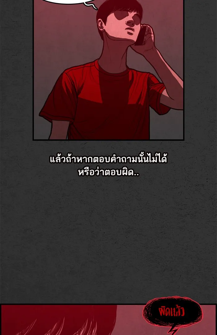 2019 เรื่องสยอง ชวนลองเขย่าขวัญ - หน้า 35