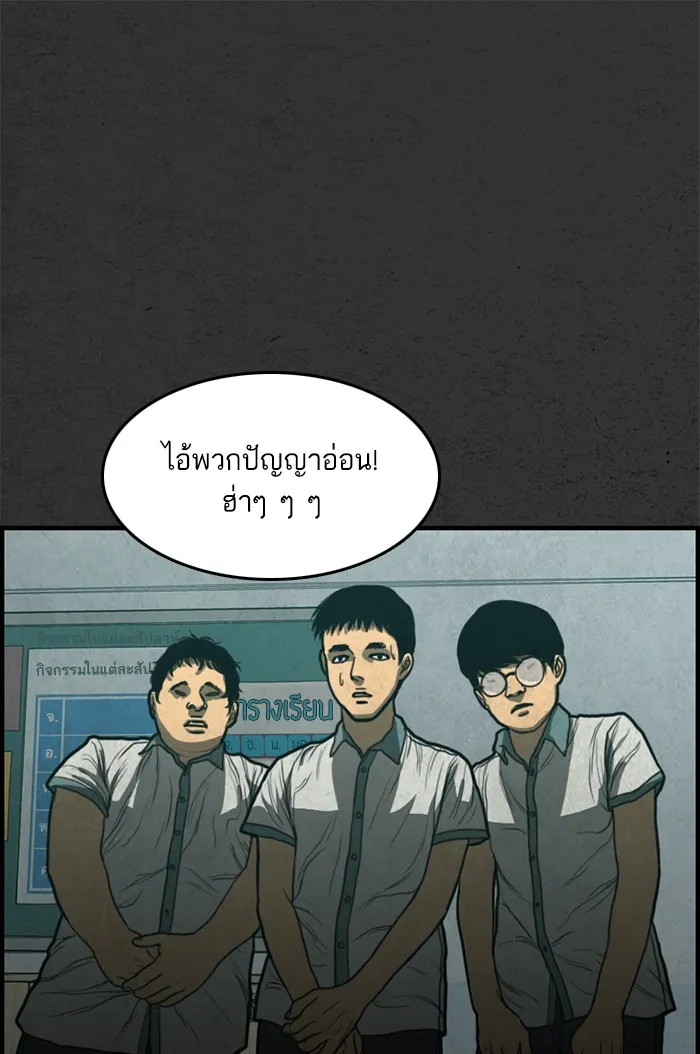 2019 เรื่องสยอง ชวนลองเขย่าขวัญ - หน้า 44