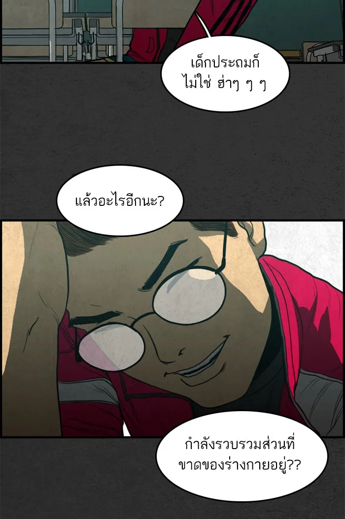 2019 เรื่องสยอง ชวนลองเขย่าขวัญ - หน้า 46