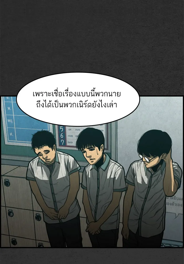 2019 เรื่องสยอง ชวนลองเขย่าขวัญ - หน้า 47