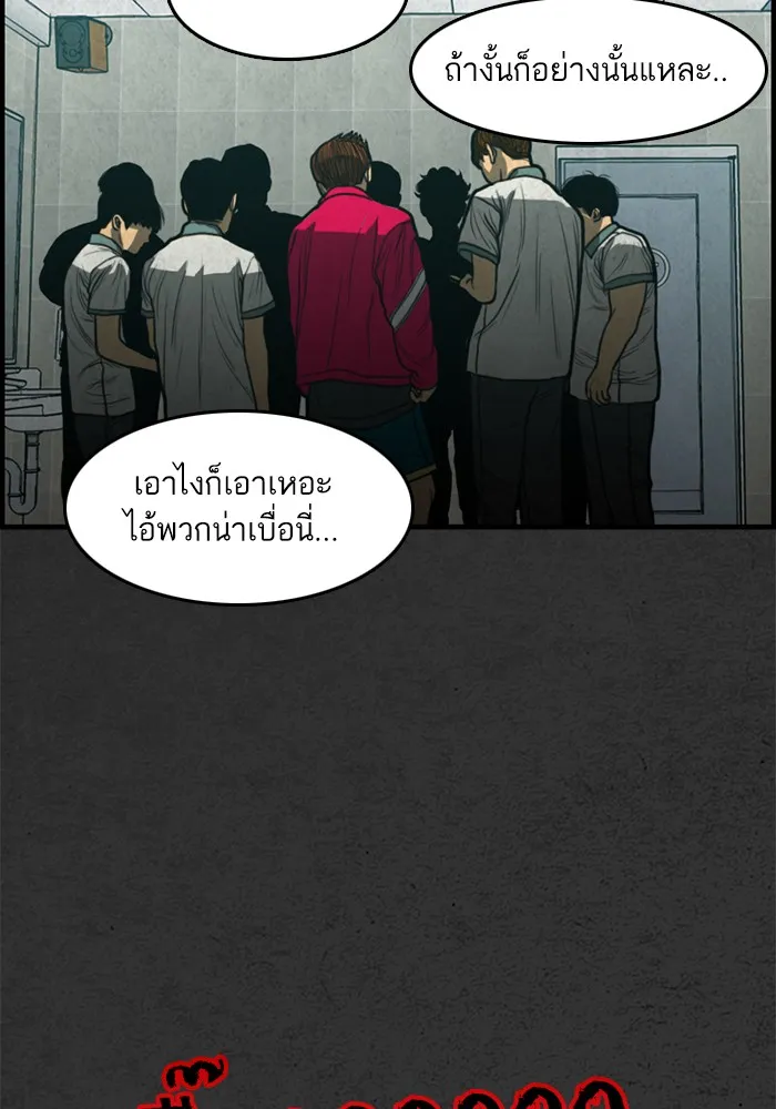 2019 เรื่องสยอง ชวนลองเขย่าขวัญ - หน้า 63