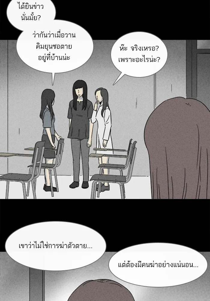 2019 เรื่องสยอง ชวนลองเขย่าขวัญ - หน้า 1