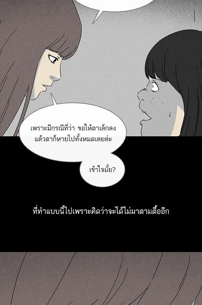 2019 เรื่องสยอง ชวนลองเขย่าขวัญ - หน้า 10